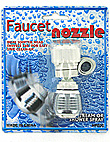 faucet nozzle
